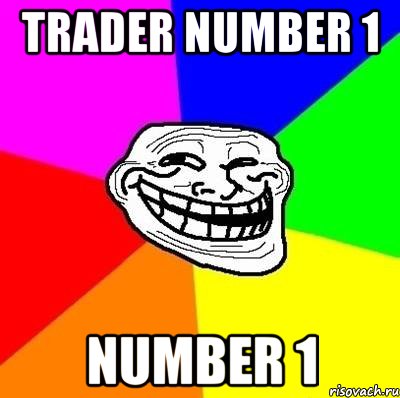 trader number 1 number 1, Мем Тролль Адвайс