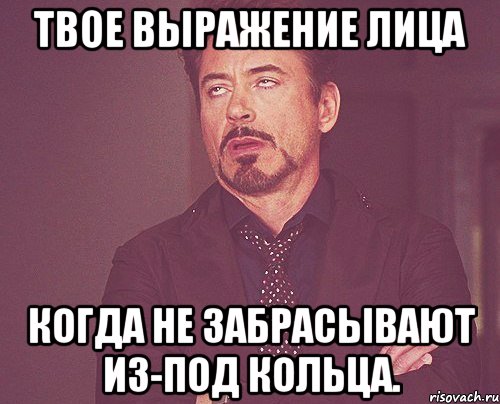 твое выражение лица когда не забрасывают из-под кольца., Мем твое выражение лица