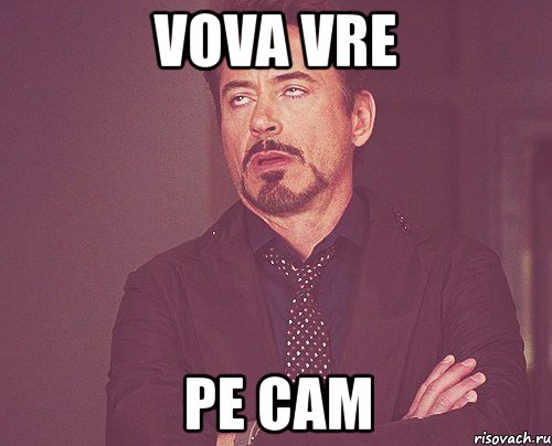 vova vre pe cam, Мем твое выражение лица