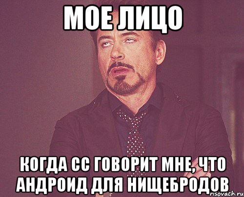 когда родители спрашивают что вы делали на последнем звонке, Мем твое выражение лица