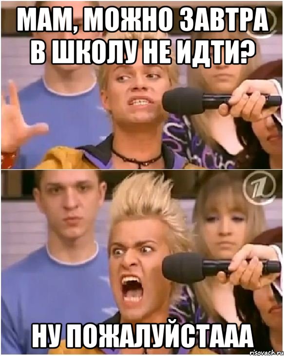 мам, можно завтра в школу не идти? ну пожалуйстааа, Комикс Товарищ адвокат