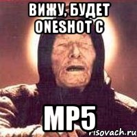 вижу, будет oneshot с mp5, Мем Ванга (цвет)