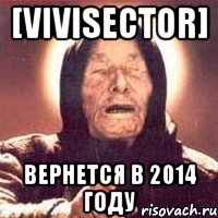 [vivisector] вернется в 2014 году, Мем Ванга (цвет)