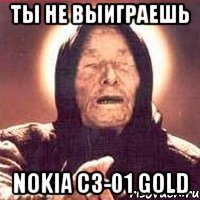 ты не выиграешь nokia c3-01 gold, Мем Ванга (цвет)