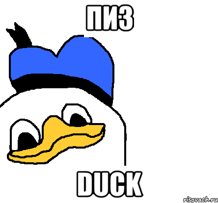 пиз duck, Мем ВСЕ ОЧЕНЬ ПЛОХО