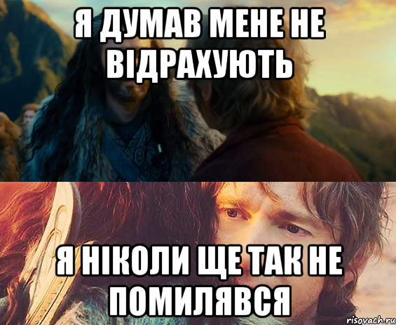 я думав мене не відрахують я ніколи ще так не помилявся, Комикс Я никогда еще так не ошибался