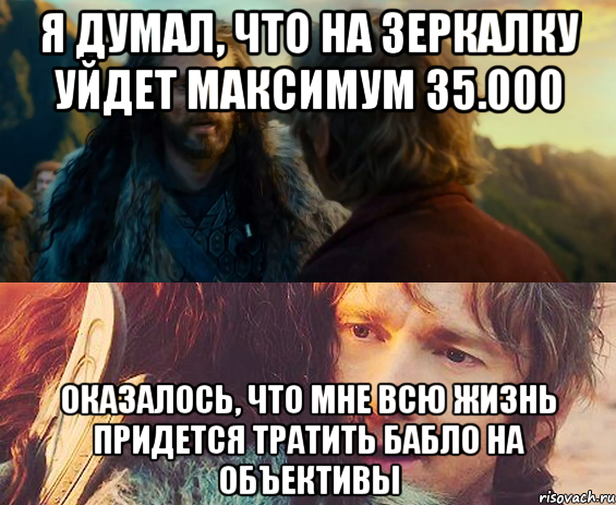 я думал, что на зеркалку уйдет максимум 35.000 оказалось, что мне всю жизнь придется тратить бабло на объективы, Комикс Я никогда еще так не ошибался