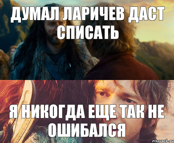 Думал Ларичев даст списать Я никогда еще так не ошибался, Комикс Я никогда еще так не ошибался