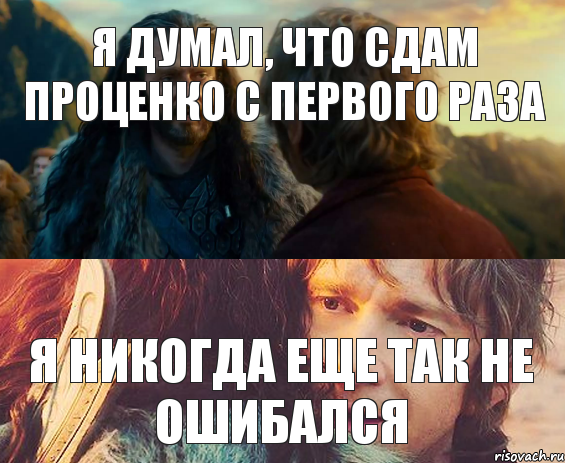 Я думал, что сдам Проценко с первого раза Я никогда еще так не ошибался