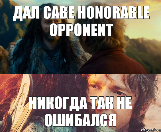 Дал Саве Honorable opponent Никогда так не ошибался