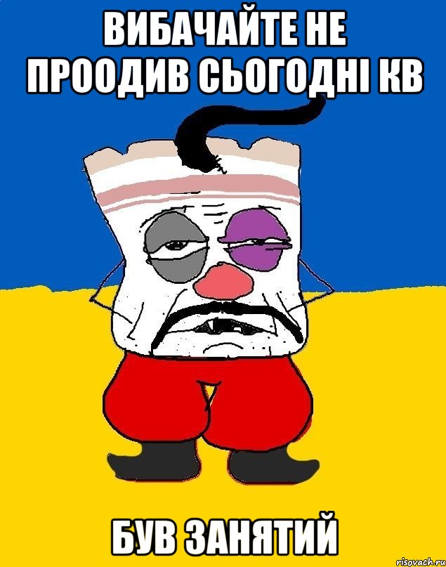 вибачайте не проодив сьогодні кв був занятий, Мем Западенец - тухлое сало