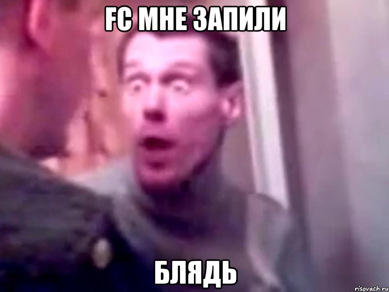 fc мне запили блядь, Мем Запили