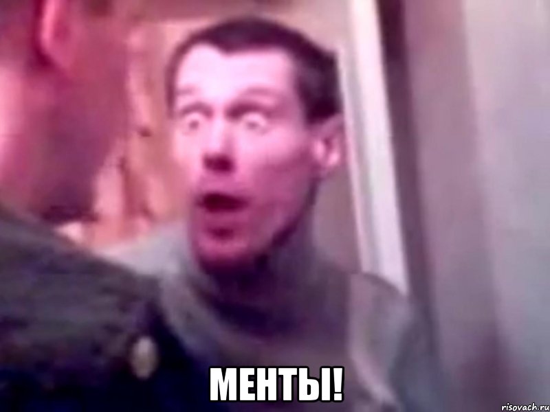  менты!, Мем Запили