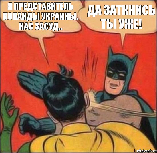 я представитель конанды Украины. нас засуд.. да заткнись ты уже!, Комикс   Бетмен и Робин