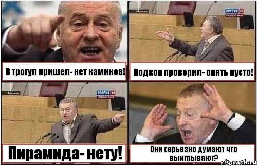 В трогул пришел- нет камиков! Подкоп проверил- опять пусто! Пирамида- нету! Они серьезно думают что выигрывают?, Комикс жиреновский