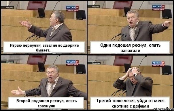 Играю переулки, завалил во дворике бывает... Один подошел реснул, опять завалили Второй подошел реснул, опять грохнули Третий тоже лезет, уйди от меня скотина с дефами, Комикс Жирик в шоке хватается за голову