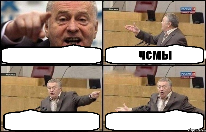  чсмы  , Комикс Жириновский