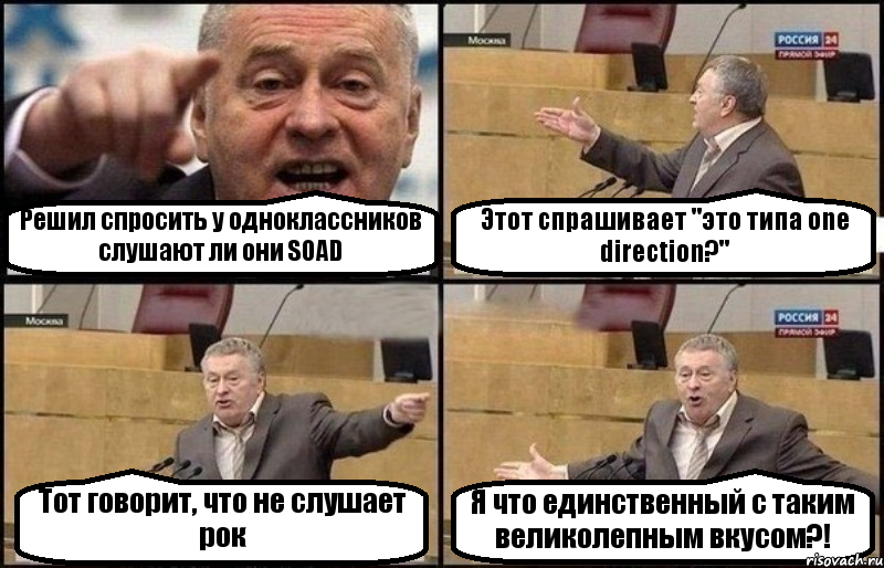 Решил спросить у одноклассников слушают ли они SOAD Этот спрашивает "это типа one direction?" Тот говорит, что не слушает рок Я что единственный с таким великолепным вкусом?!, Комикс Жириновский