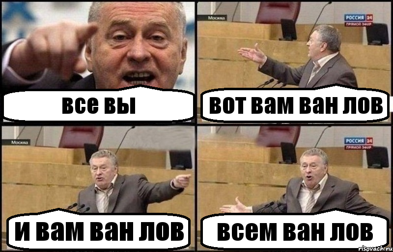 все вы вот вам ван лов и вам ван лов всем ван лов, Комикс Жириновский