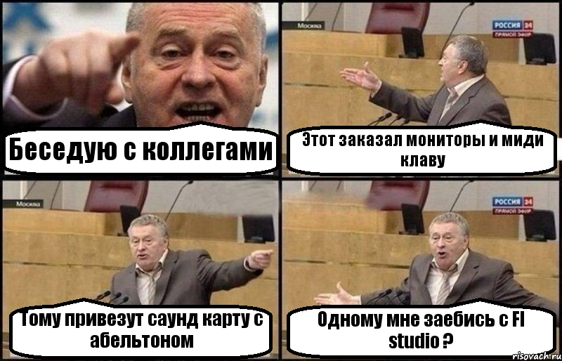 Беседую с коллегами Этот заказал мониторы и миди клаву Тому привезут саунд карту с абельтоном Одному мне заебись с Fl studio ?, Комикс Жириновский