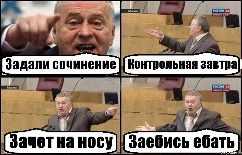 Задали сочинение Контрольная завтра Зачет на носу Заебись ебать, Комикс Жириновский