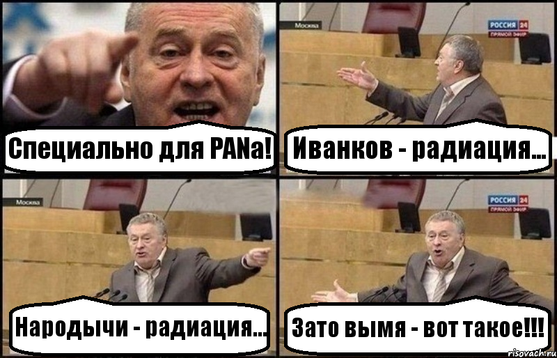 Специально для PANа! Иванков - радиация... Народычи - радиация... Зато вымя - вот такое!!!, Комикс Жириновский