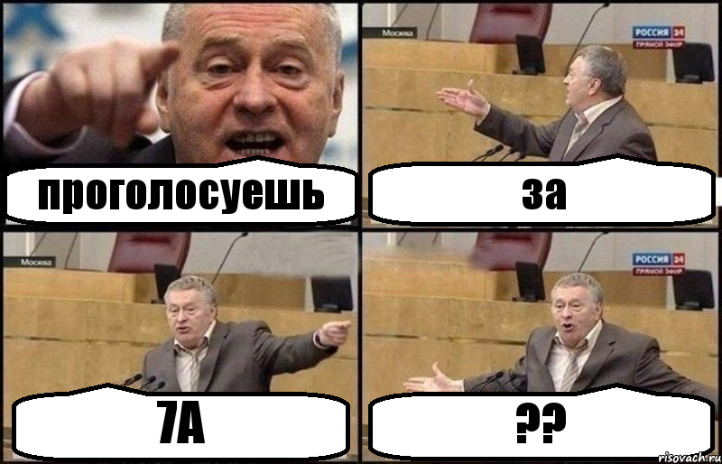 проголосуешь за 7А ??, Комикс Жириновский