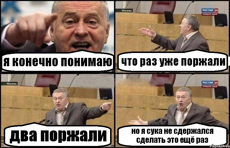 я конечно понимаю что раз уже поржали два поржали но я сука не сдержался сделать это ещё раз, Комикс Жириновский