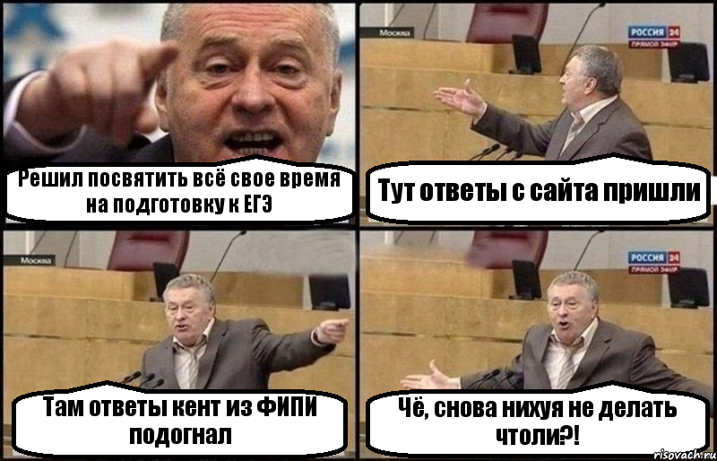 Решил посвятить всё свое время на подготовку к ЕГЭ Тут ответы с сайта пришли Там ответы кент из ФИПИ подогнал Чё, снова нихуя не делать чтоли?!, Комикс Жириновский