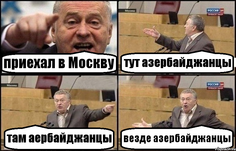 приехал в Москву тут азербайджанцы там аербайджанцы везде азербайджанцы, Комикс Жириновский