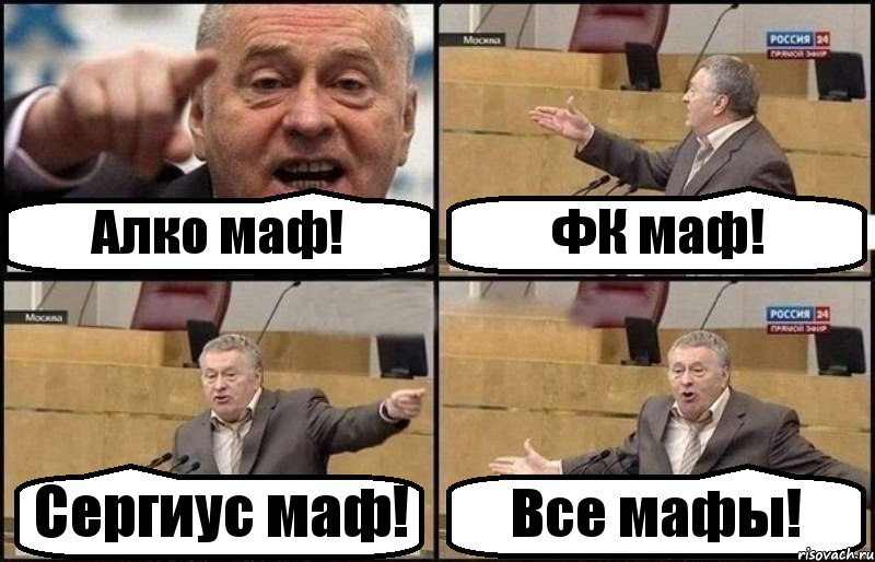 Алко маф! ФК маф! Сергиус маф! Все мафы!, Комикс Жириновский