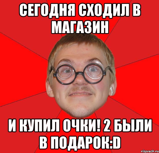 сегодня сходил в магазин и купил очки! 2 были в подарок:d, Мем Злой Типичный Ботан