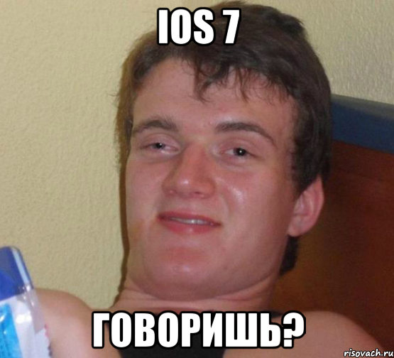 ios 7 говоришь?, Мем 10 guy (Stoner Stanley really high guy укуренный парень)