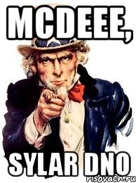 mcdeee, sylar dno, Мем а ты