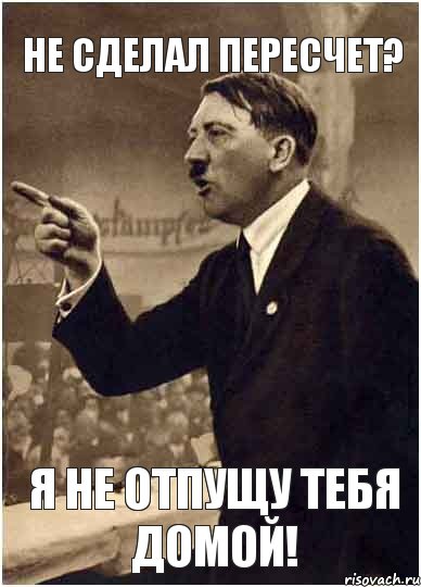 Не сделал пересчет? Я не отпущу тебя домой!, Комикс Адик