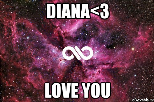 diana<3 love you, Мем офигенно