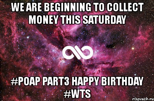 we are beginning to collect money this saturday #poap part3 happy birthday #wts, Мем офигенно