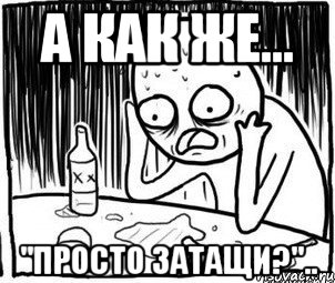 а как же... "просто затащи?"..