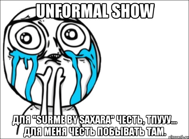 unformal show для "surme by saxara" честь, тпууу... для меня честь побывать там., Мем Это самый