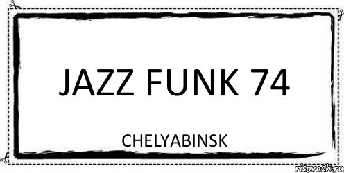 JAZZ FUNK 74 CHELYABINSK, Комикс Асоциальная антиреклама