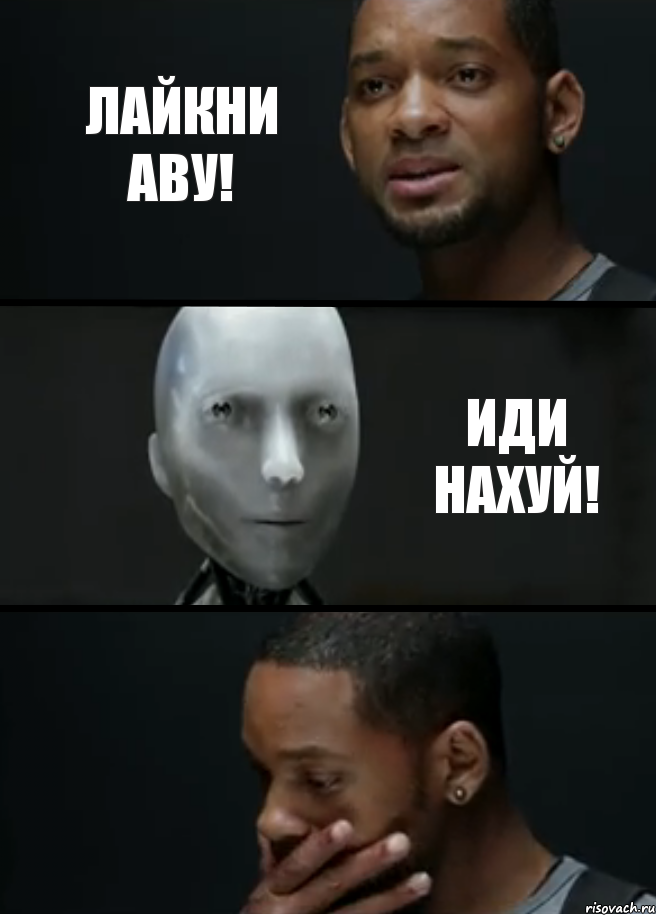 Лайкни аву! Иди нахуй!, Комикс багет