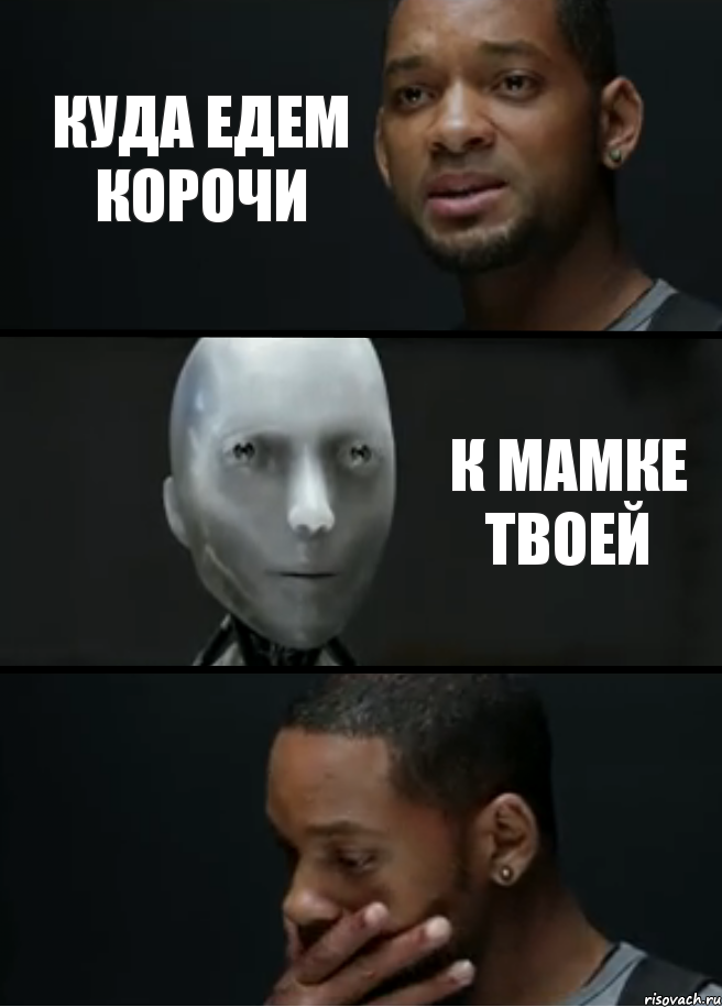 Куда едем корочи К мамке твоей, Комикс багет