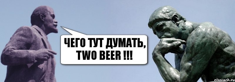 Чего тут думать, two beer !!!, Комикс батенька