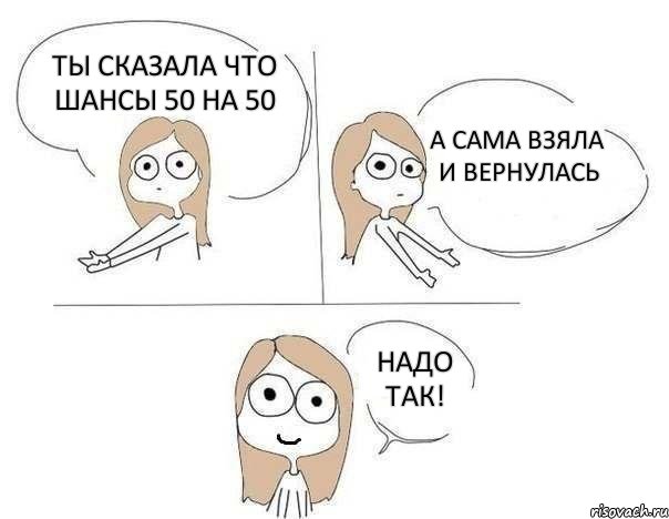 Ты сказала что шансы 50 на 50 А сама взяла и вернулась Надо так! , Комикс Брайан УорнерMarilyn Manson