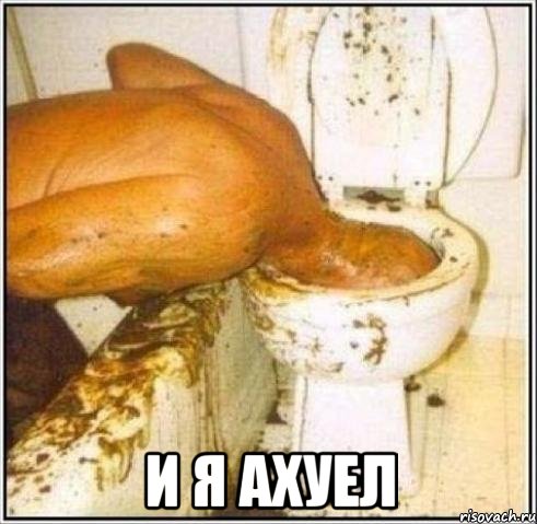  и я ахуел, Мем Дайвер