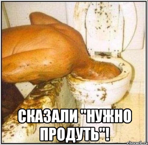  сказали "нужно продуть"!, Мем Дайвер