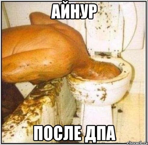 айнур после дпа, Мем Дайвер