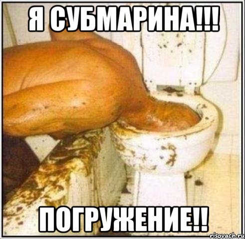 я субмарина!!! погружение!!, Мем Дайвер