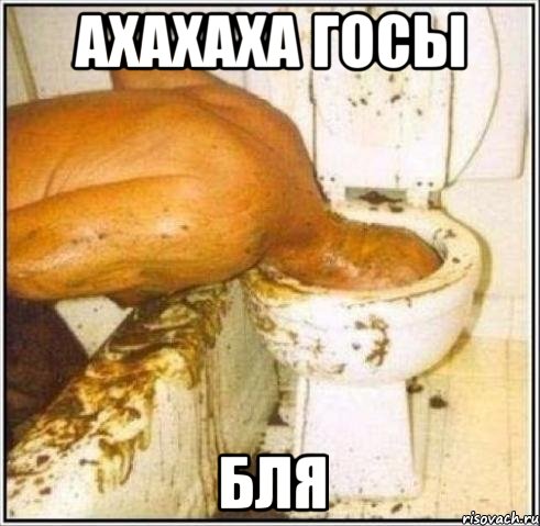 ахахаха госы бля, Мем Дайвер