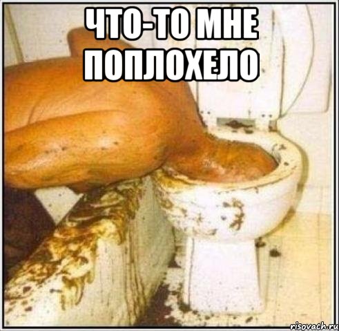 что-то мне поплохело , Мем Дайвер